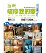 玄關(guān) 過道 衛(wèi)生間  重新裝修我的家