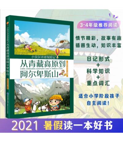 ����ظ�ԭ��������˹ɽ  Сؐ���h(hu��n)��̽�U(xi��n)ӛ