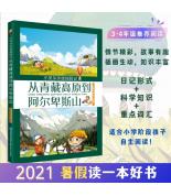 ����ظ�ԭ��������˹ɽ  Сؐ���h(hu��n)��̽�U(xi��n)ӛ