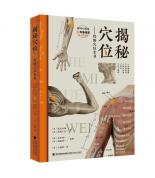 ����Ѩλ������(j��ng)...