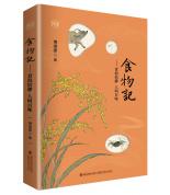 ʳ��ӛ����ʳ��...